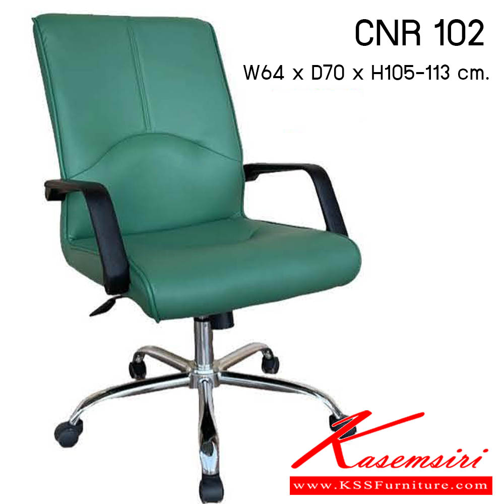 64650014::CNR 102::เก้าอี้สำนักงาน รุ่น CNR 102 ขนาด : W64x D70 x H105-113 cm. . เก้าอี้สำนักงาน  ซีเอ็นอาร์ เก้าอี้สำนักงาน (พนักพิงกลาง)